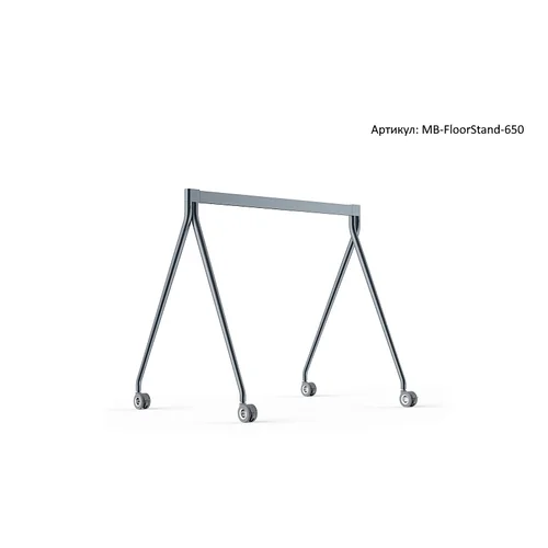 Стойка мобильная, напольная MB-FloorStand-650 (для MeetingBoard 65)