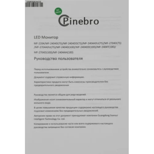 Монитор Pinebro 23.8" MF-2404AH(100) черный IPS LED 4ms 16:9 HDMI M/M матовая HAS Piv 300cd 178гр/17