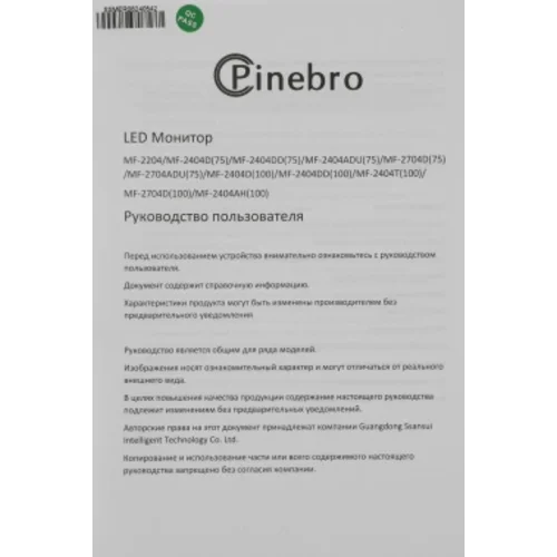 Монитор Pinebro 23.8" MF-2404D черный IPS LED 5ms 16:9 HDMI M/M матовая 250cd 178гр/178гр 1920x1080