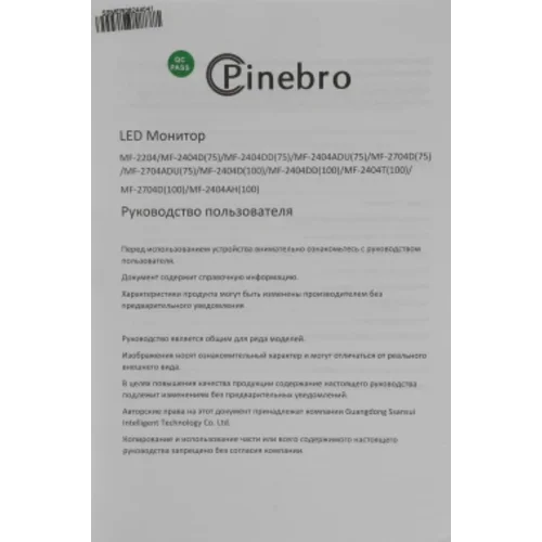 Монитор Pinebro 23.8" MF-2404T(100) черный IPS LED 4ms 16:9 HDMI M/M матовая 300cd 178гр/178гр 1920x