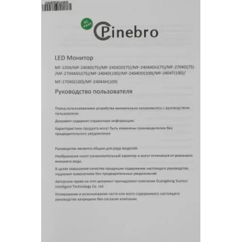 Монитор Pinebro 27" MF-2704D(100) черный IPS LED 4ms 16:9 HDMI M/M матовая 300cd 178гр/178гр 1920x10