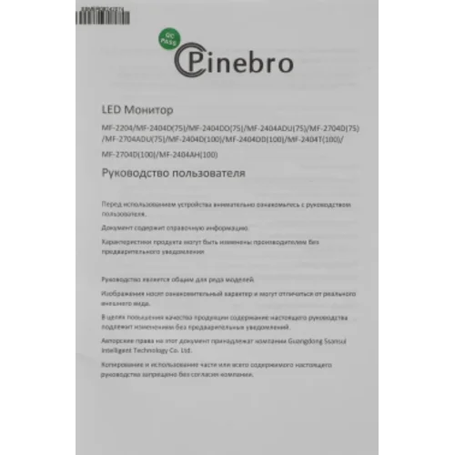 Монитор Pinebro 27" MF-2704D черный IPS LED 5ms 16:9 HDMI M/M матовая 250cd 178гр/178гр 1920x1080 75