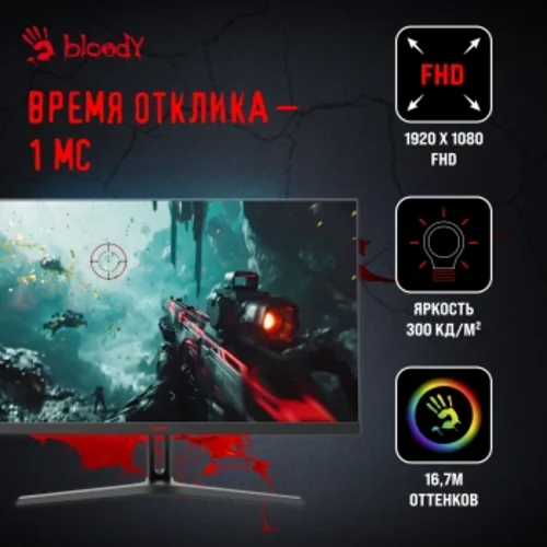 Монитор Bloody 27" MN270F черный IPS LED 1ms 16:9 HDMI M/M матовая 300cd 178гр/178гр 1920x1080 180Hz