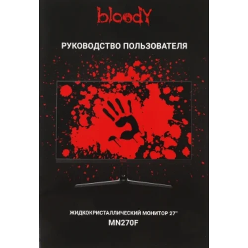Монитор Bloody 27" MN270F черный IPS LED 1ms 16:9 HDMI M/M матовая 300cd 178гр/178гр 1920x1080 180Hz