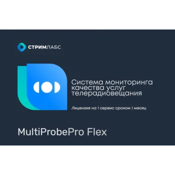 Лицензия базовый анализ QoS и QoE для 1го сервиса на 1 месяц