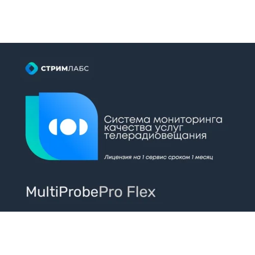 Лицензия базовый анализ QoS и QoE для 1го сервиса на 1 месяц