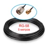 Cборка кабельная N(male)/SMA(male)/RG-58_5m