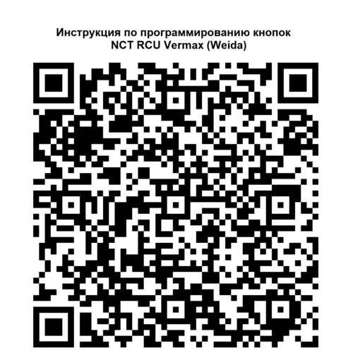 Пульт управления Bluetooth для приставок Vermax