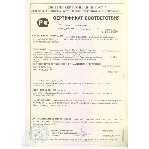 Грозозащита Nag-DSL (10 штук)