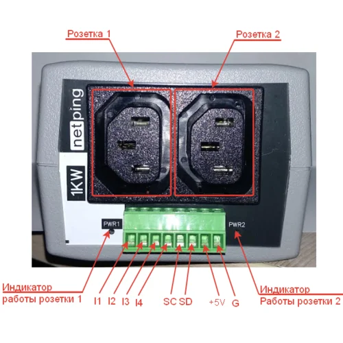 Устройство NetPing 2/PWR-220 v13/GSM3G