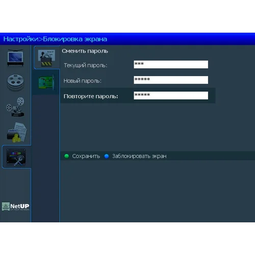 Система клиентского самообслуживания NetUP Middleware