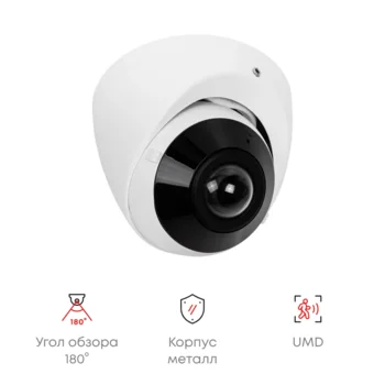 Камера сетевая купольная 5Мп OMNY HS-3605P1AWF16K-0 с микрофоном, объектив 1.68мм,обзор 180°, WDR, ИК-подсветка