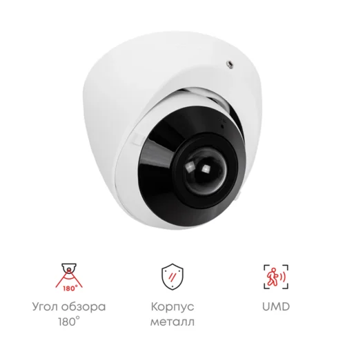 Камера сетевая купольная 5Мп OMNY HS-3605P1AWF16K-0 с микрофоном, объектив 1.68мм,обзор 180°, WDR, ИК-подсветка