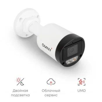 Камера сетевая буллет 2Мп OMNY LB-2122EBAWF28K-DL с микрофоном, объектив 2.8мм, WDR и двойной подсветкой