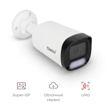 Камера сетевая буллет 2Мп OMNY LB-242AWF28K-SP с микрофоном, объектив 2.8мм, WDR, Super-ISP и видимой подсветкой