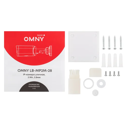 Камера сетевая буллет 2Мп OMNY Base LB-MP2M-28 с микрофоном, объектив 2.8мм, DWDR