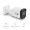 Камера сетевая буллет 2Мп OMNY Base LB-MP2M-28 с микрофоном, объектив 2.8мм, DWDR
