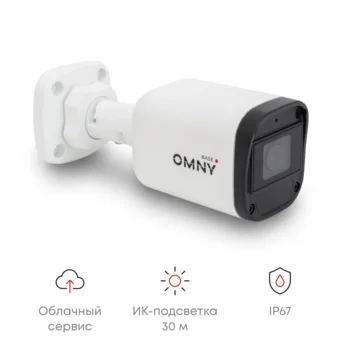 Камера сетевая буллет 2Мп OMNY Base LB-MP2M-28 с микрофоном, объектив 2.8мм, DWDR