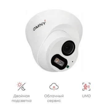 Камера сетевая купольная 2Мп OMNY LD-3612EBAWF28K-DL с микрофоном, объектив 2.8мм, WDR и двойной подсветкой
