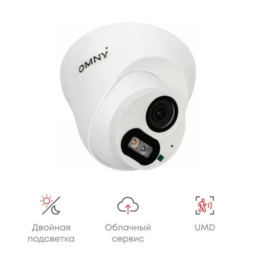 Камера сетевая купольная 2Мп OMNY LD-3612EBAWF28K-DL с микрофоном, объектив 2.8мм, WDR и двойной подсветкой