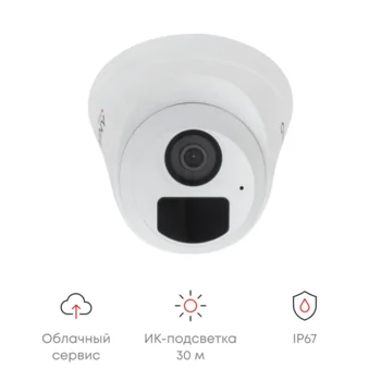 Камера сетевая купольная 2Мп OMNY Base LD-MP2M-28 с микрофоном, объектив 2.8мм, DWDR