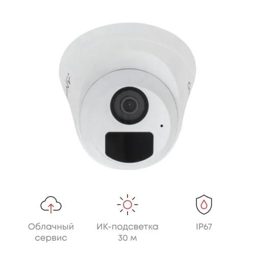 Камера сетевая купольная 2Мп OMNY Base LD-MP2M-28 с микрофоном, объектив 2.8мм, DWDR