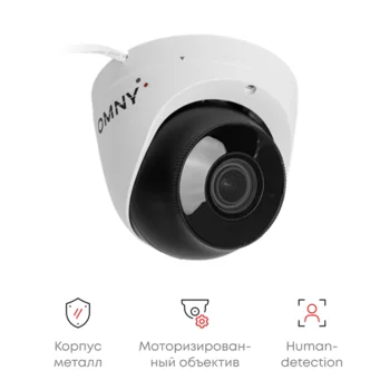 Камера cетевая купольная 5Мп OMNY LD-MP5M-2812, с микрофоном, объектив 2,8-12мм, WDR, ИК