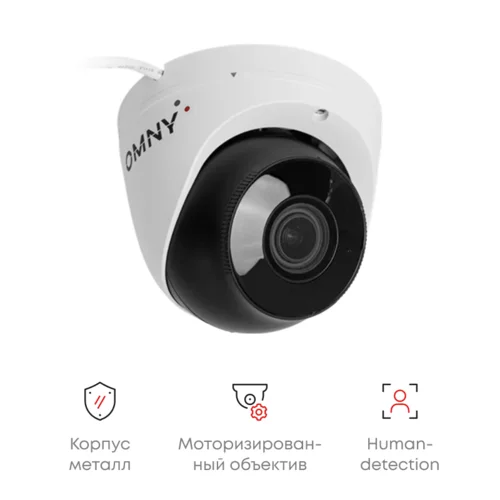 Камера cетевая купольная 5Мп OMNY LD-MP5M-2812, с микрофоном, объектив 2,8-12мм, WDR, ИК