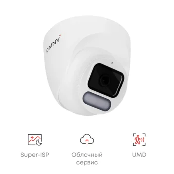 Камера сетевая купольная 2Мп OMNY LT-242AWF28K-SP с микрофоном, объектив 2.8мм, WDR, Super-ISP и видимой подсветкой