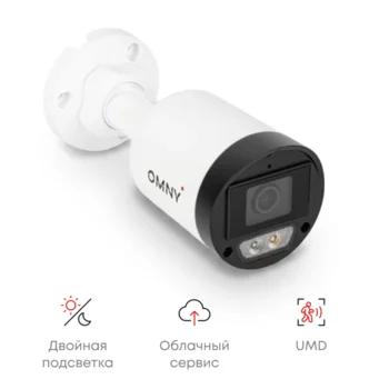 Камера сетевая буллет 8Мп OMNY MB-8WSM-DL-28, с микрофоном, объектив 2,8мм, WDR, двойная подсветка