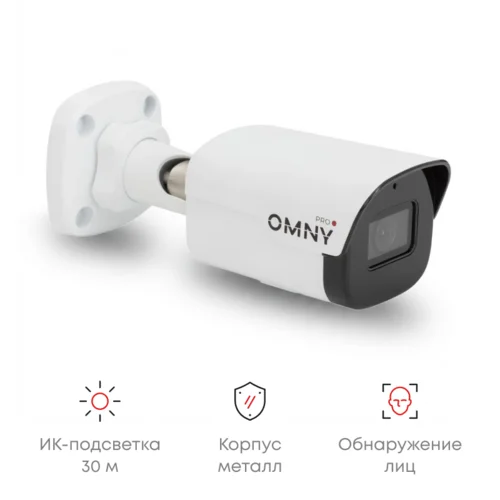 Камера сетевая буллет 2Мп OMNY PRO MB-M2M-28, с микрофоном, объектив 2.8мм, WDR