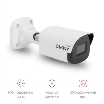 Сетевая камера буллет 2Мп OMNY PRO MB-M2M-40, с микрофоном, объектив 4мм, WDR