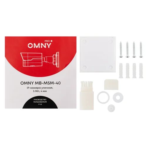 Сетевая камера буллет 5Мп OMNY PRO MB-M5M-40, с микрофоном, объектив 4мм, WDR