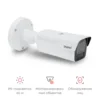 Камера сетевая буллет 5Мп OMNY PRO MB-M5МA-27135-C с ИК-подсветкой до 60 м