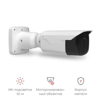IP камера OMNY BASE ViBe2EZ-WDS-C 50500, 2Мп (1920х1080) 30к/с, 5-50мм мотор., 802.3af A/B, 12±1В DC, ИК до 50м, EasyMic, WDR 120дБ, microSD