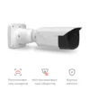 IP камера буллет 2мп OMNY BASE ViBe2Z550LPR-WDS v2 с функционалом распознования автомобильных номеров и управлением шлагбаумом/воротами