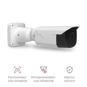 IP камера буллет 2мп OMNY BASE ViBe2Z550LPR-WDS v2 с функционалом распознования автомобильных номеров и управлением шлагбаумом/воротами