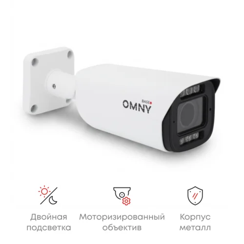 Камера сетевая буллет 5Мп OMNY BASE ViBe5EZF-WDS SDL-C 27135 с двойной подсветкой и микрофоном
