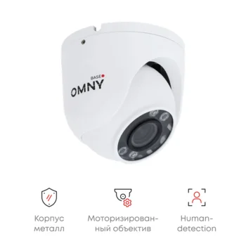 Камера сетевая купольная 5Мп OMNY BASE ViDo5EZF-WDS SDL-C 27135 с двойной подсветкой и микрофоном
