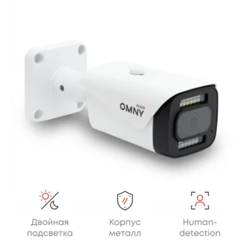 Камера сетевая буллет 2Мп OMNY BASE miniBullet2E-WDS-SDL-C v2 36 с двойной подсветкой и микрофоном