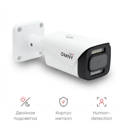 Камера сетевая буллет 2Мп OMNY BASE miniBullet2E-WDS-SDL-C v2 36 с двойной подсветкой и микрофоном