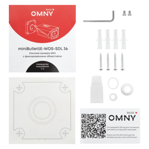 Камера сетевая буллет 5Мп OMNY BASE miniBullet5E-WDS-SDL 36 с двойной подсветкой и микрофоном