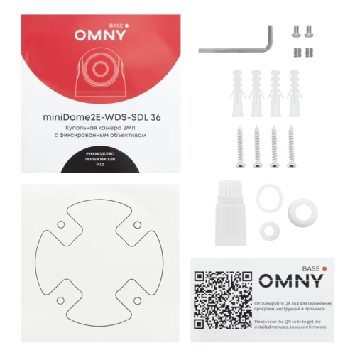 Камера сетевая купольная 2Мп OMNY BASE miniDome2E-WDS-SDL-C 36 с двойной подсветкой и микрофоном