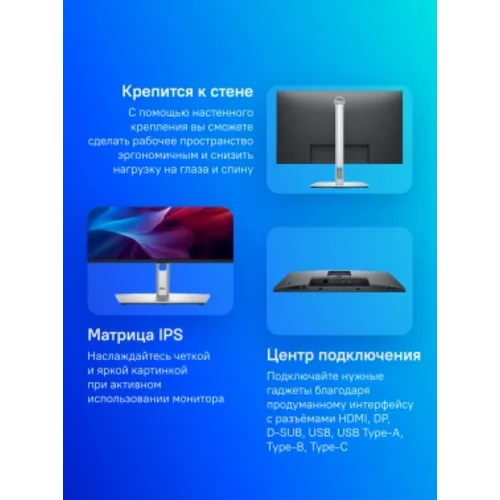 Монитор Dell 27" P2725H черный IPS LED 16:9 HDMI матовая HAS Piv 300cd 178гр/178гр 1920x1080 100Hz V