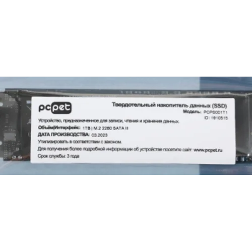 Накопитель SSD PC Pet SATA-III 1TB PCPS001T1 M.2 2280 OEM