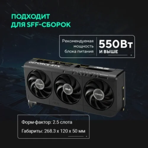 Видеокарта Asus PCI-E 4.0 PRIME-RTX5050-O8G NVIDIA GeForce RTX 5050 8Gb 128bit GDDR6
