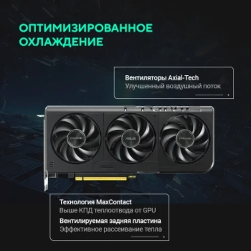 Видеокарта Asus PCI-E 4.0 PRIME-RTX5050-O8G NVIDIA GeForce RTX 5050 8Gb 128bit GDDR6