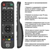Пульт дистанционного управления для IPTV приставок Vermax UHD200 и HD100