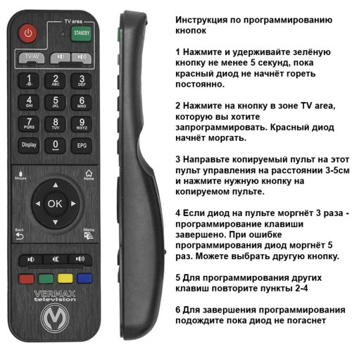 Пульт дистанционного управления для IPTV приставок Vermax UHD200 и HD100