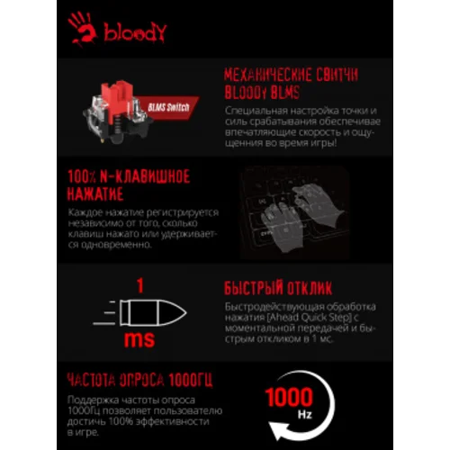 Клавиатура A4Tech Bloody S510N механическая белый USB for gamer LED (S510N (ICY WHITE ))